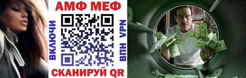 АМФ VHQ  купить наркотик  Ленинградская 