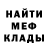 МЕТАДОН кристалл SuperEpicdouche