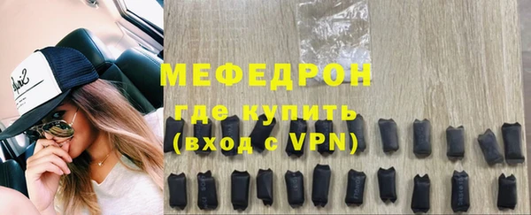 мяу мяу кристалл Абдулино