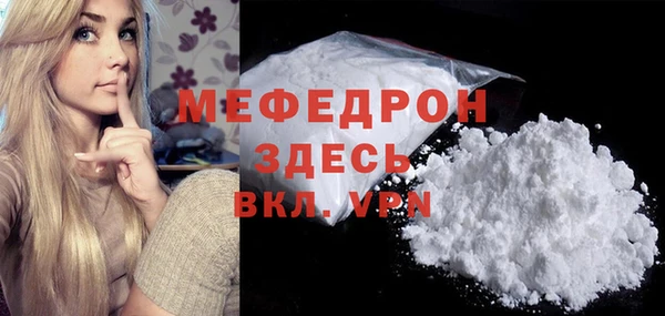 мяу мяу кристалл Абдулино